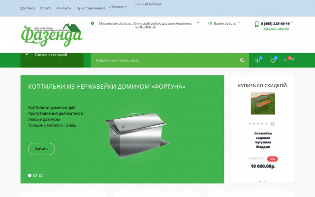 Камины и каминные топки Камины и каминные топки