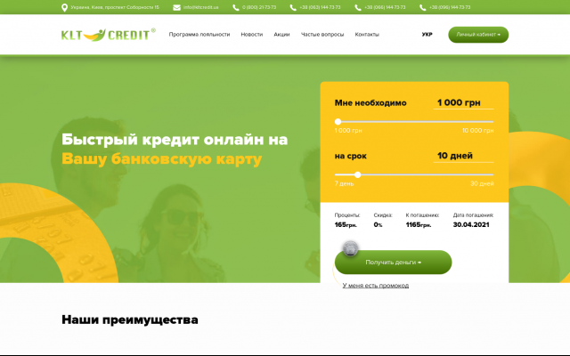 клт кредит клт кредит