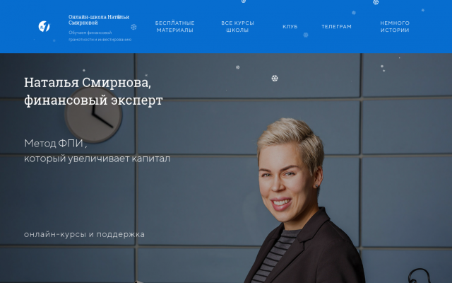 уроки инвестиций уроки инвестиций