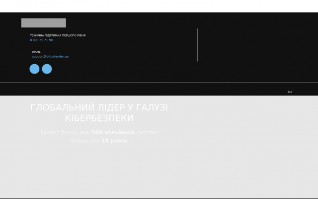 Корпоративный антивирус Битдефендер для бизнеса Корпоративный антивирус Битдефендер для бизнеса